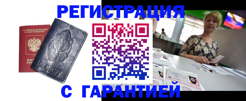 прописка для военкомата в Кондопоге